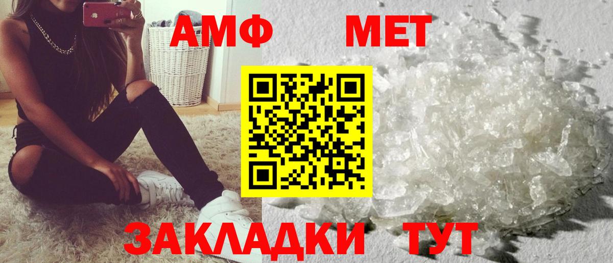 АМФЕТАМИН Premium Азов