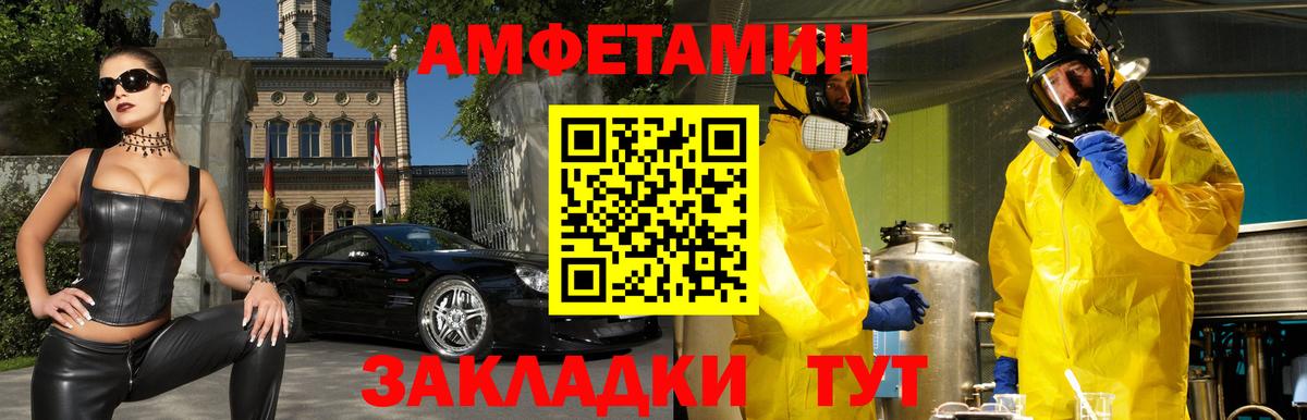 АМФ VHQ  АМФЕТАМИН  Азов  Вход с VPN 