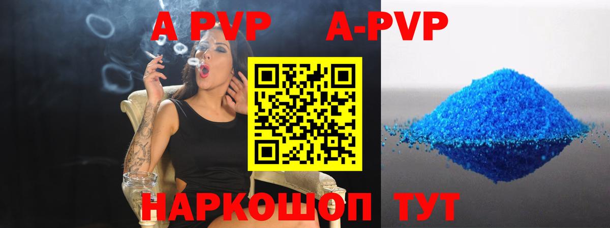 Alpha PVP Crystall Азов