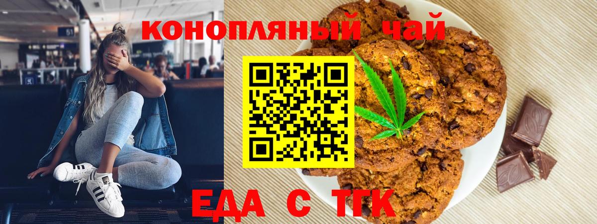 Canna-Cookies конопля  Вход с VPN  Азов 