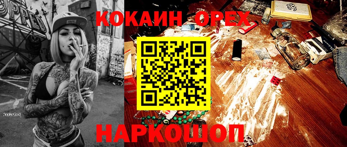 Азов  КОКАИН VHQ  COCAIN FishScale  Cocaine  Вход с VPN 