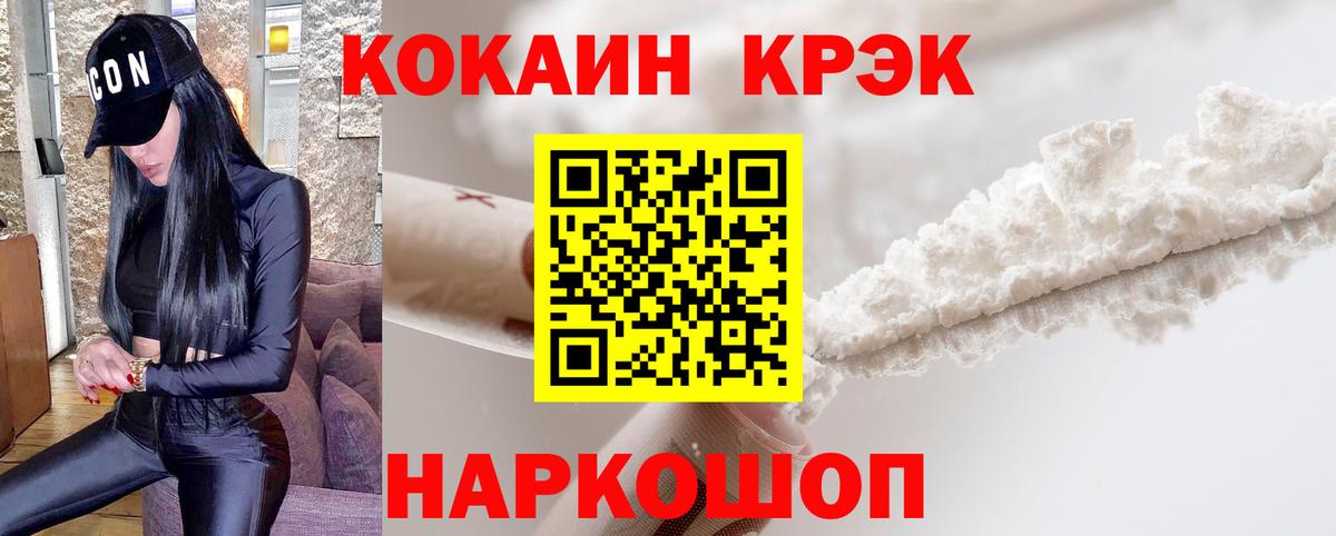 Кокаин 97% Азов