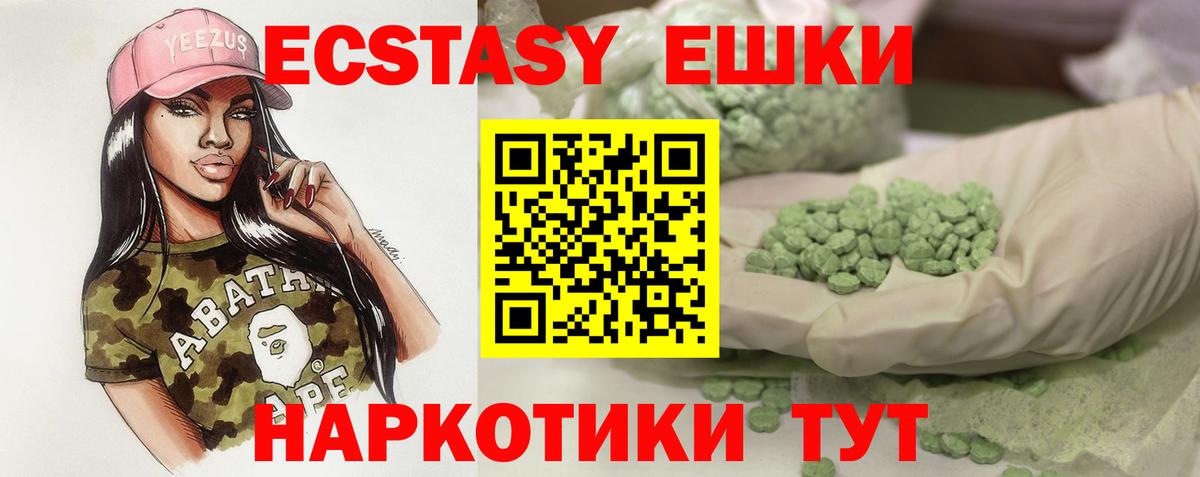 Азов  Экстази Philipp Plein  ЭКСТАЗИ  Вход с VPN  Экстази диски 