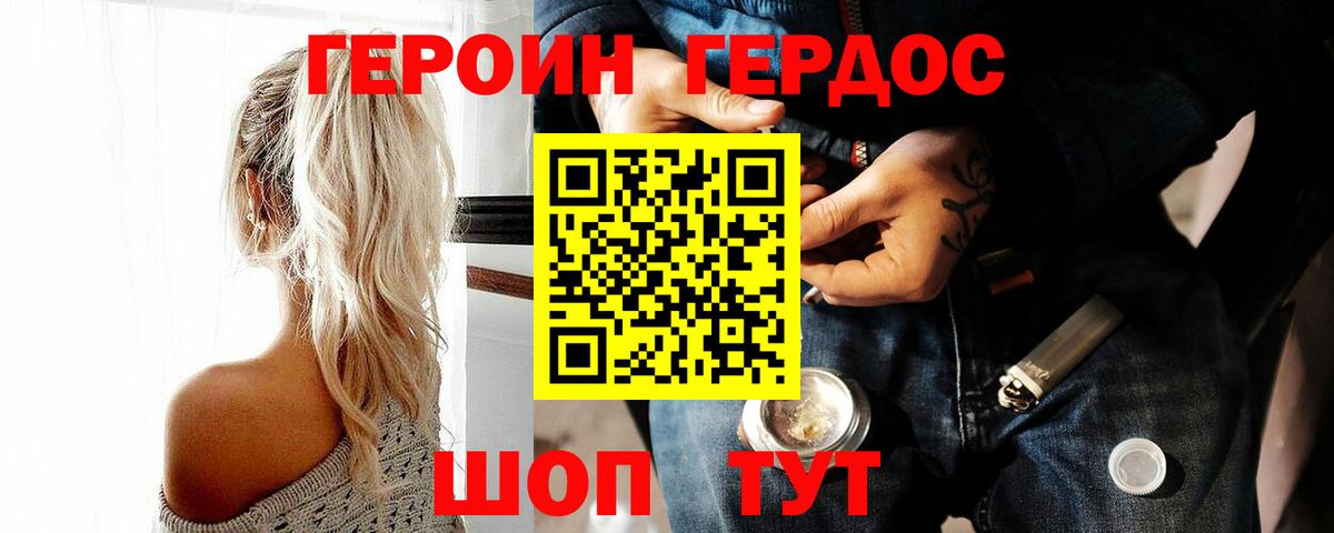 Азов  ГЕРОИН герыч  Вход с VPN 