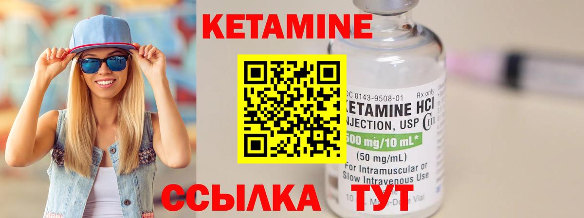 hydra как войти  КЕТАМИН VHQ  Вход с VPN  Азов  КЕТАМИН VHQ 