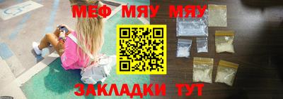 мяу мяу мука Изобильный