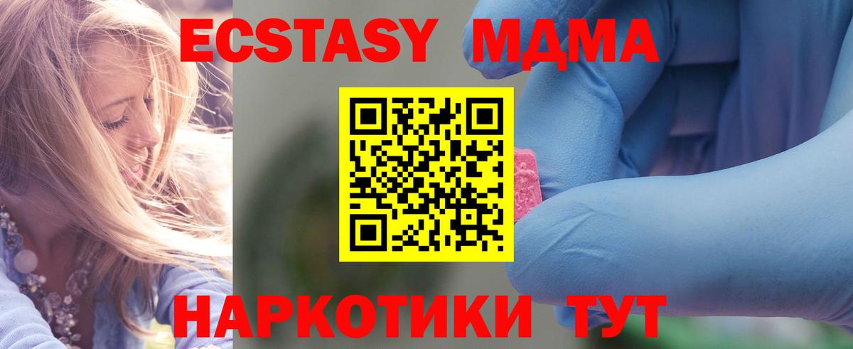 MDMA молли Азов