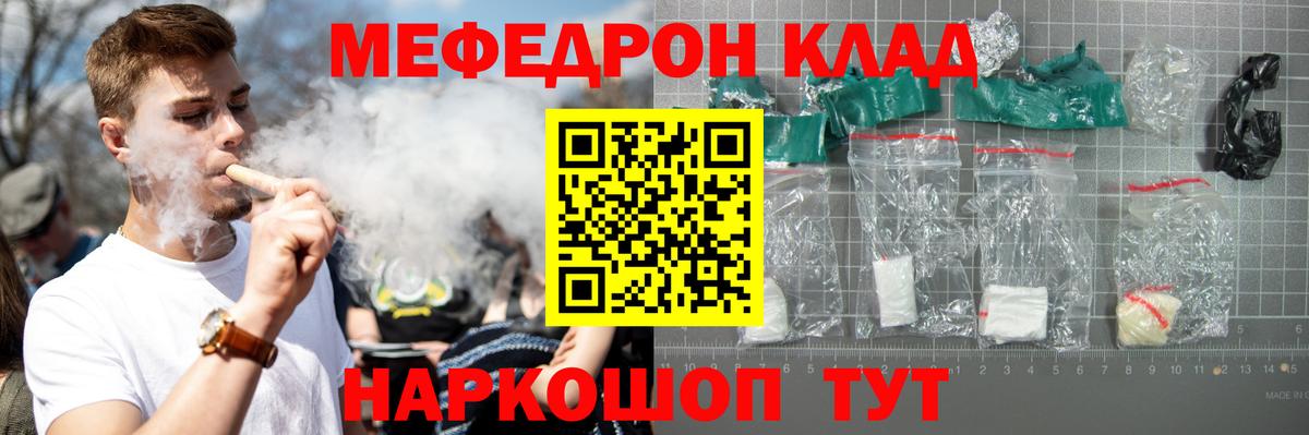 Меф  Азов