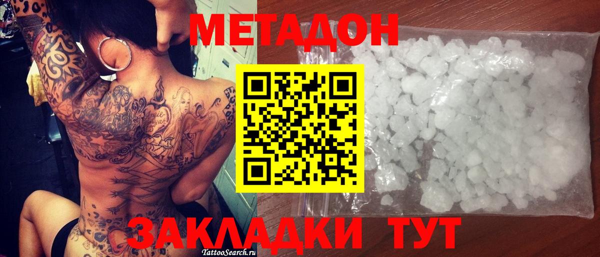 МЕТАДОН белоснежный Азов