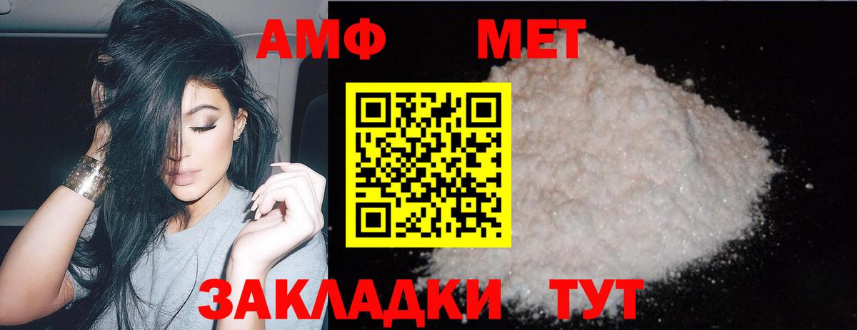 Метамфетамин Декстрометамфетамин 99.9%  Вход с VPN  Азов  Метамфетамин Декстрометамфетамин 99.9% 