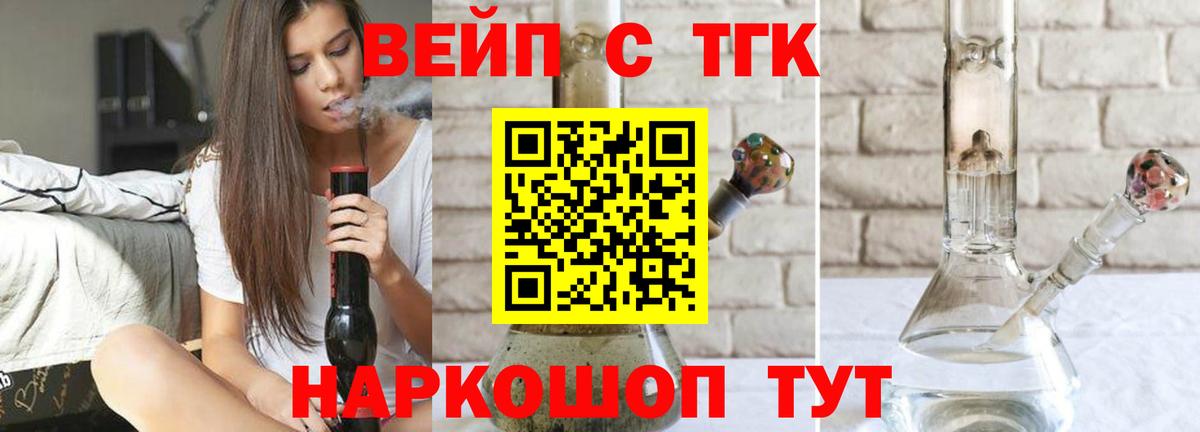 ТГК концентрат  дарнет шоп  MEGA ONION  Вход с VPN  ТГК жижа  Азов 