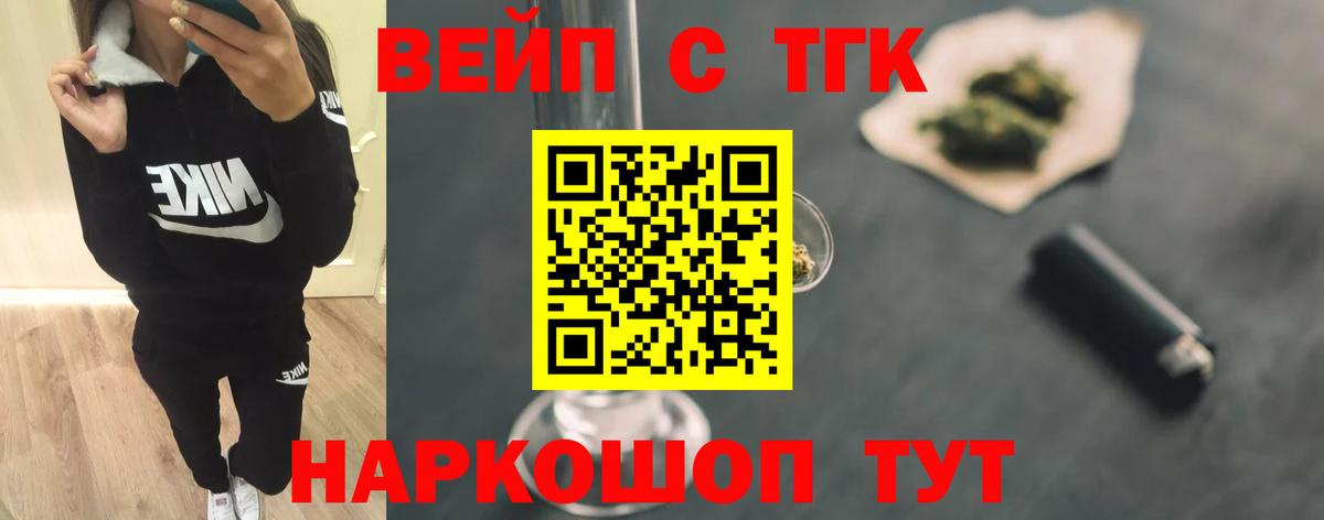 ТГК концентрат Азов