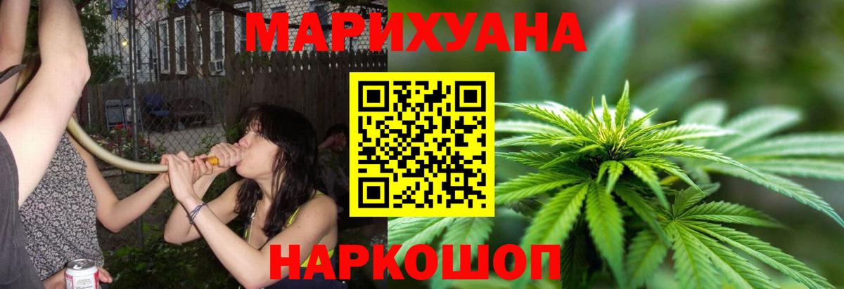 Бошки Шишки сатива  МАРИХУАНА Ganja  Вход с VPN  Азов 